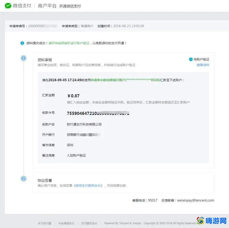 微信商户平台怎么进入(微信商户平台官网)？