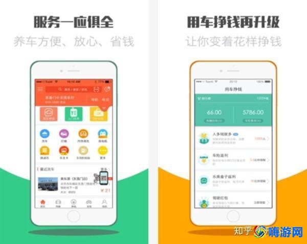 汽车软件哪个好用(汽车软件有哪些)？