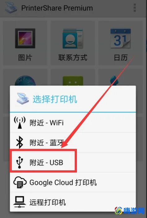 手机打印怎么连接打印机(手机打印用什么软件)？