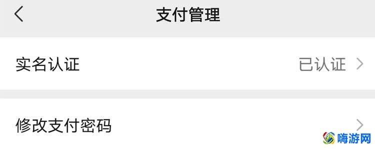 微信认证怎么实名认证(微信认证怎么换人)？