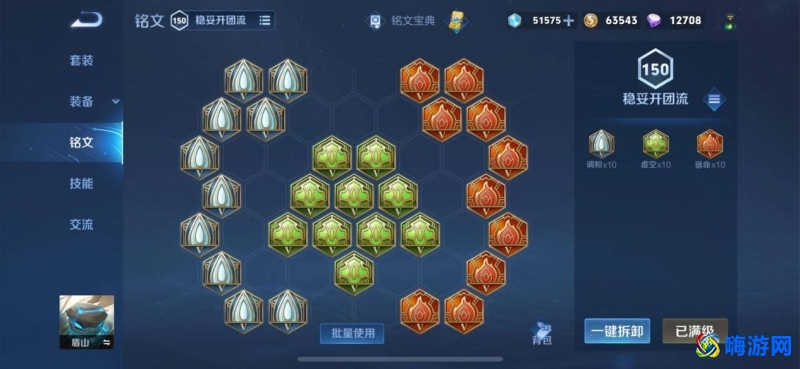 王者荣耀盾山出装铭文(王者荣耀盾山一拳秒人出装)