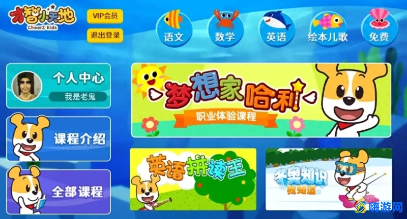 儿童学习软件哪个好(儿童软件排行榜)？