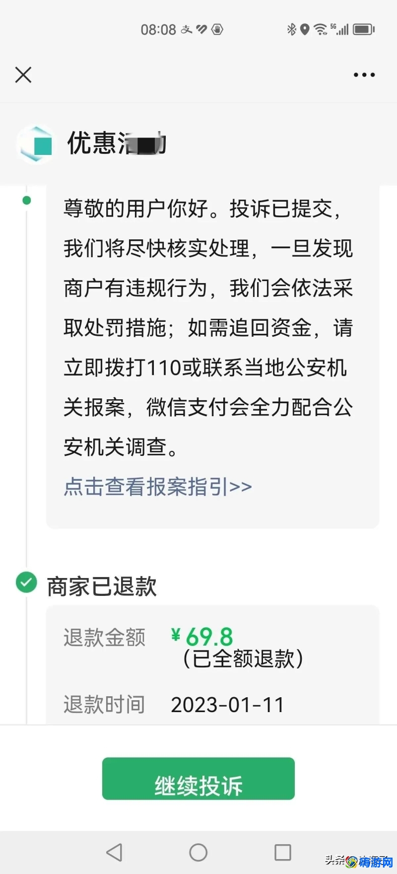 微信扫码付款后怎么追回(微信扫码付款怎么找到对方联系方式)？