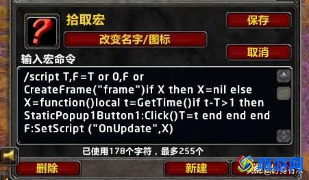 魔兽世界密语宏命令大全(魔兽世界怀旧服密语宏)