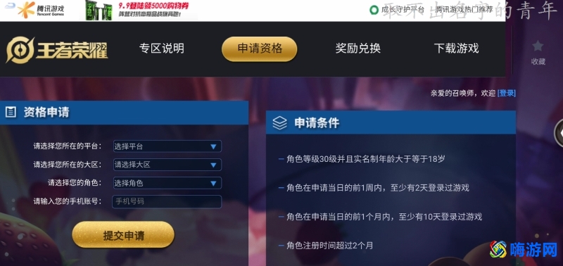 王者荣耀体验服专区申请资格(王者荣耀体验服专区官网)