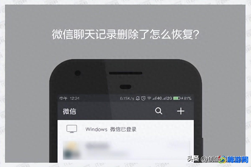 微信记录怎么恢复聊天记录(微信记录存在手机哪个位置)？