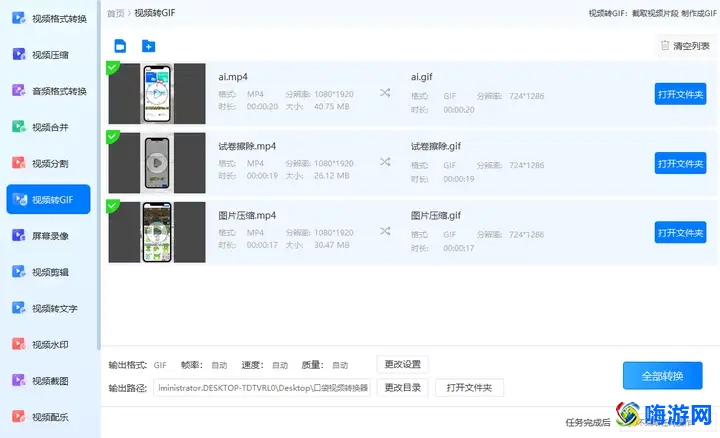 gif动画制作软件哪个好用(gif动画制作软件有哪些)？