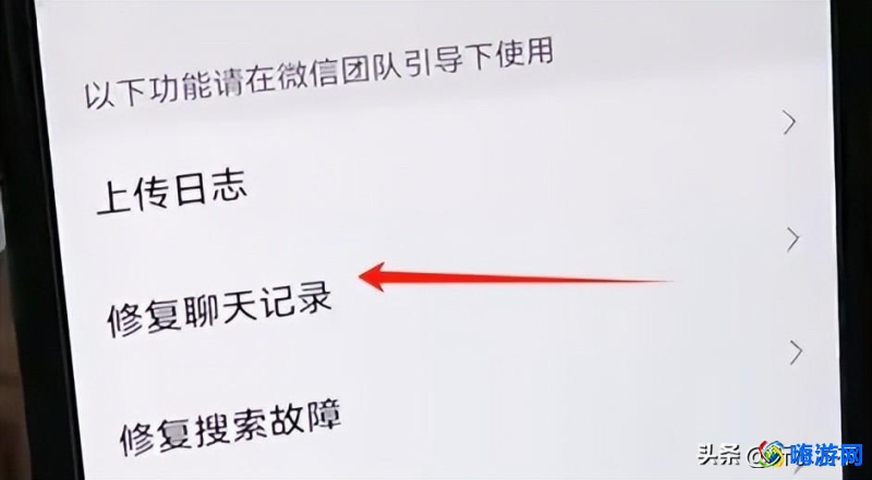 微信聊天记录删了怎样才能恢复(微信聊天记录怎么克隆到新手机)？