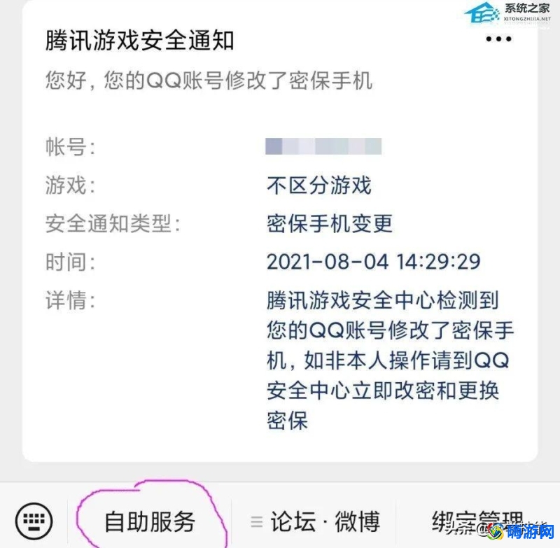 dnf安全模式解除中心官网(dnf安全模式解除不了怎么办)？