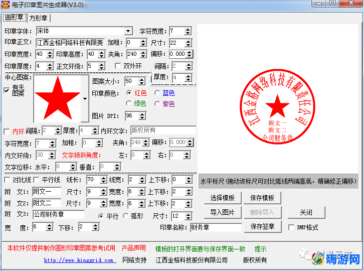 印章软件哪个好(印章软件有哪些)？