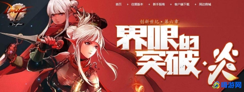dnf大转移是怎么回事(dnf大转移是什么时候)？