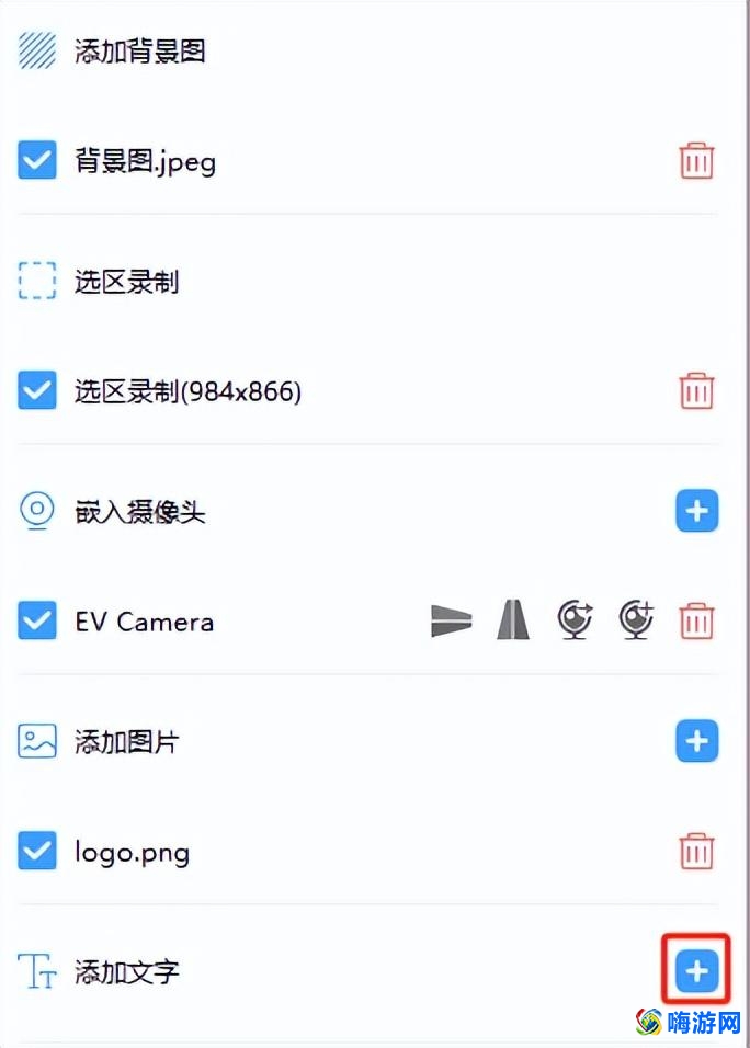 ev录屏软件使用教程(ev录屏软件怎么用)？