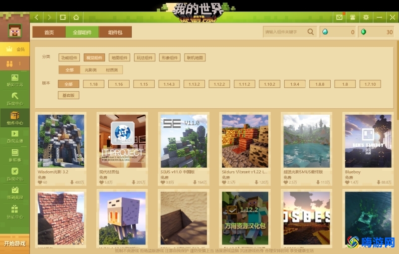 我的世界光影放在哪个文件夹里(我的世界光影怎么开)？