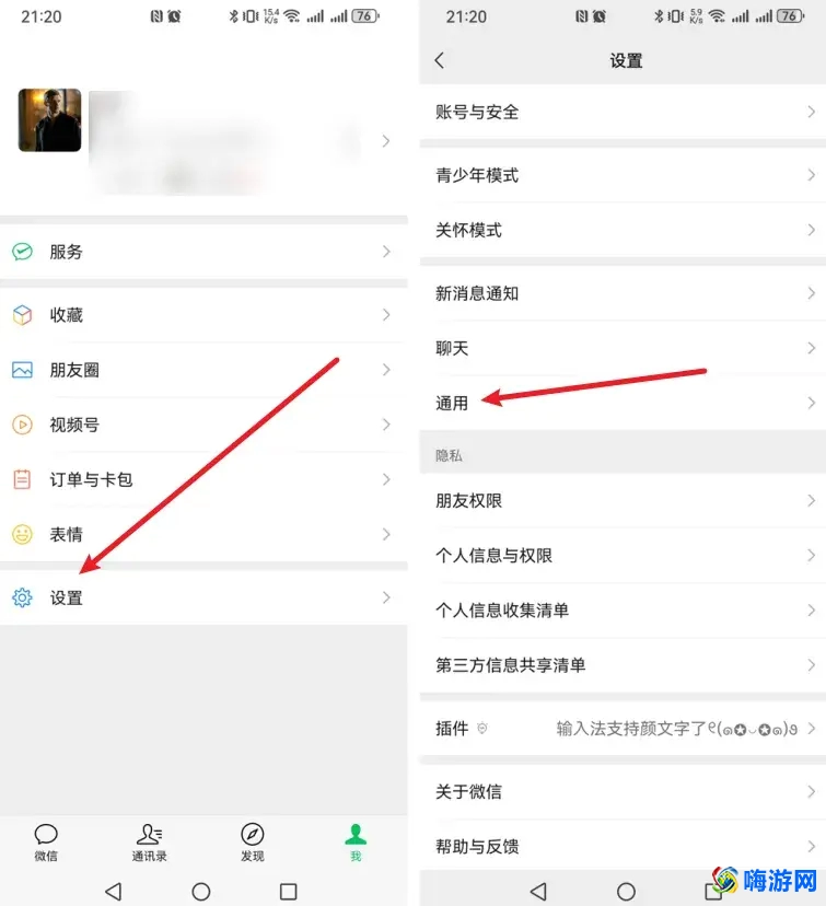微信摇一摇在哪里打开(微信摇一摇怎么找不到了)？
