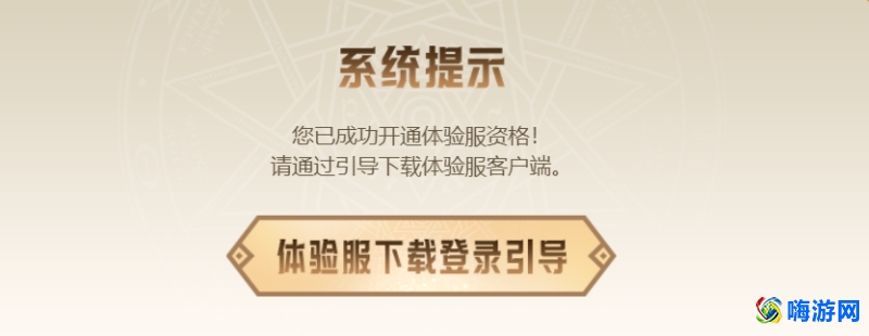 dnf体验服官网资格申请网站(dnf体验服最新消息)