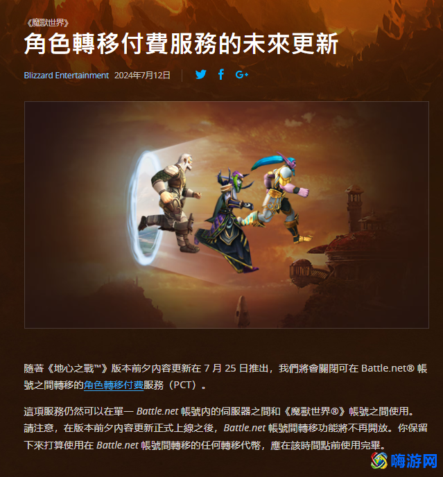 魔兽世界账号合并怎么弄(魔兽世界账号合并流程)？