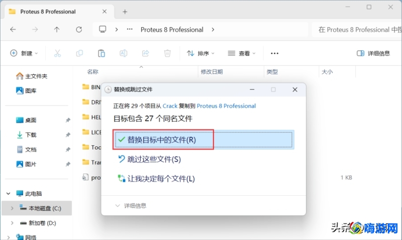 单片机仿真软件proteus元件名称(单片机仿真软件proteus下载教程)