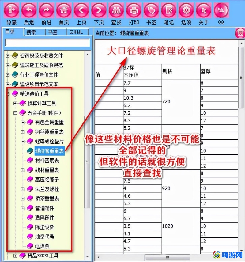 算量软件免费版(算量软件有哪些)？
