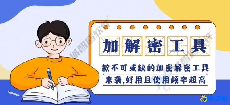解密软件哪个最好用(解密软件推荐)？
