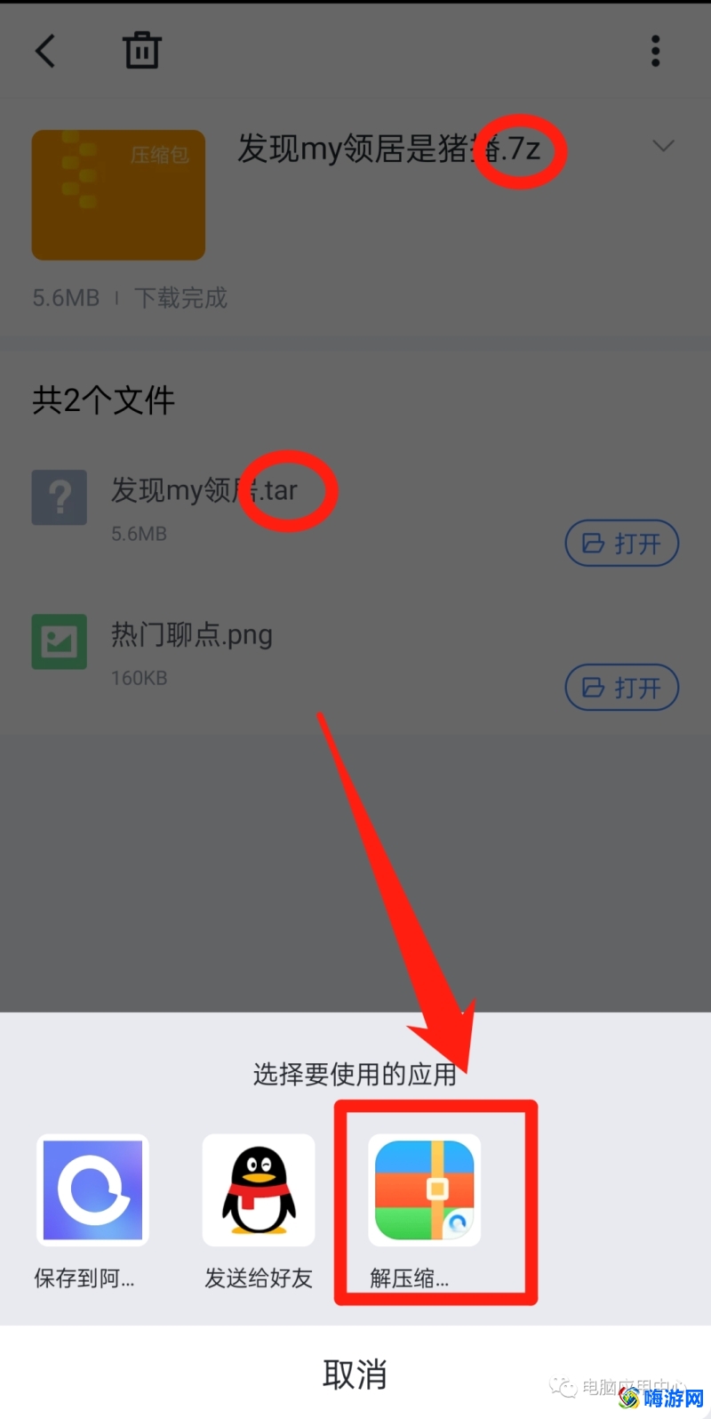 迅雷软件有什么用(迅雷软件怎么用)？