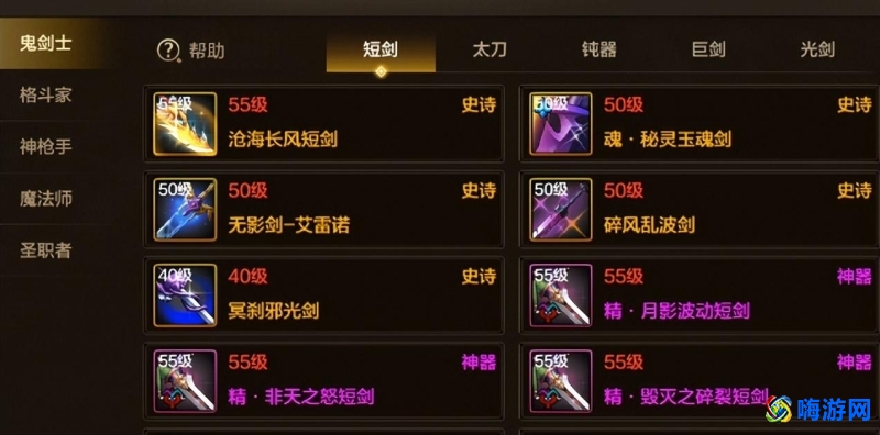 dnf阿修罗武器太刀还是短剑(dnf阿修罗装备流派推荐)
