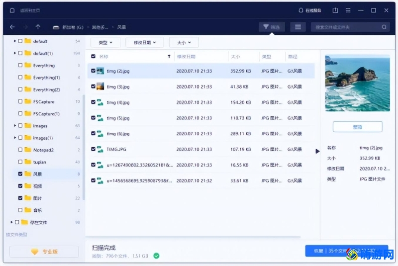 易我数据恢复软件官网(易我数据恢复软件怎么用)？