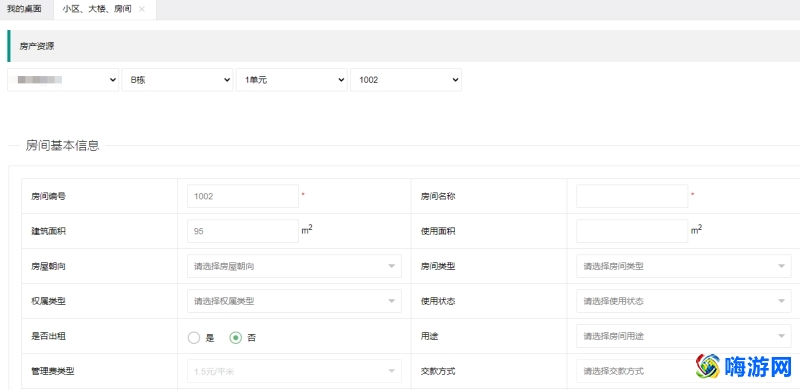 物业软件管理系统哪个好(物业软件管理系统排名)？