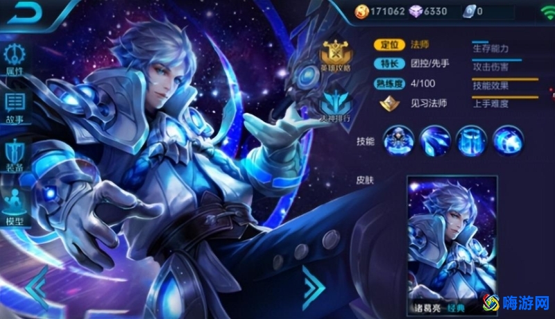 王者荣耀诸葛亮怎么玩才厉害(王者荣耀诸葛亮出装最强输出)？