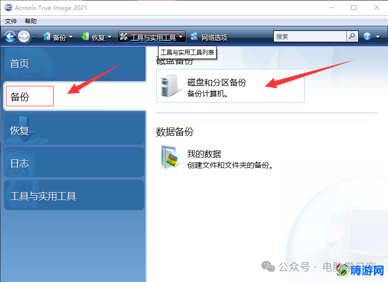 还原软件有哪些(一键还原软件哪个好)？