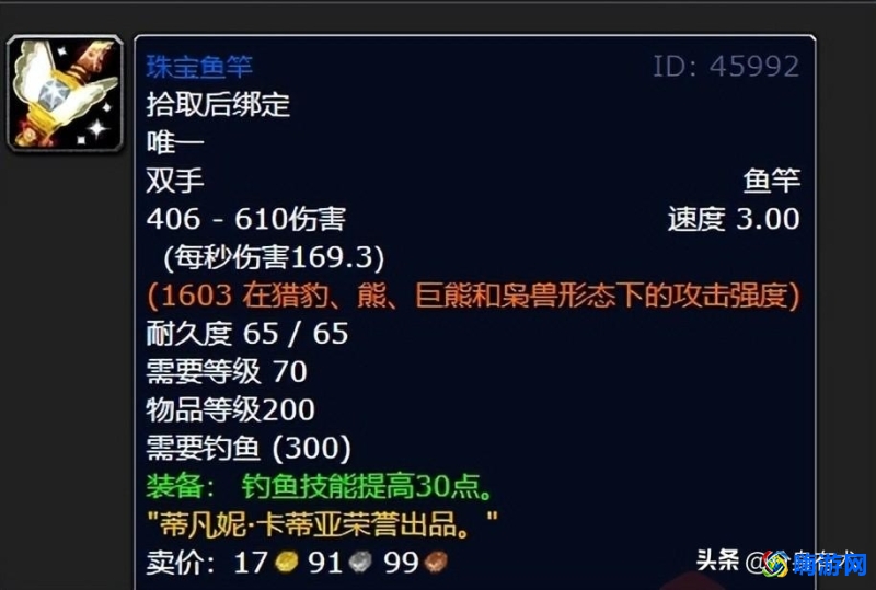 魔兽世界钓鱼竿在哪买(魔兽世界钓鱼竿汇总)？