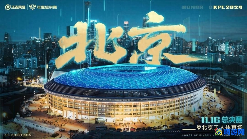 王者荣耀周年庆是几月几日(王者荣耀周年庆2024什么时候)？
