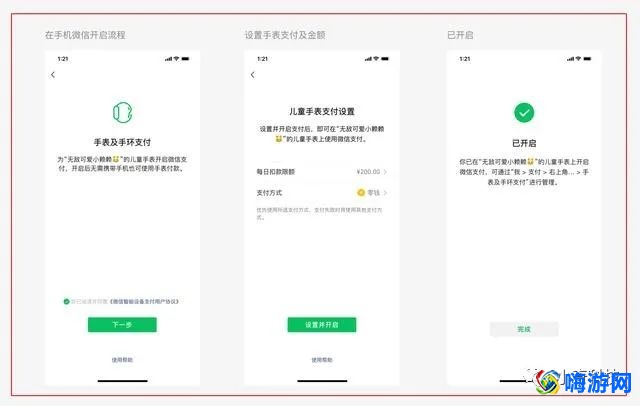 微信儿童版和成人版的区别(微信儿童版和普通版互通吗)？