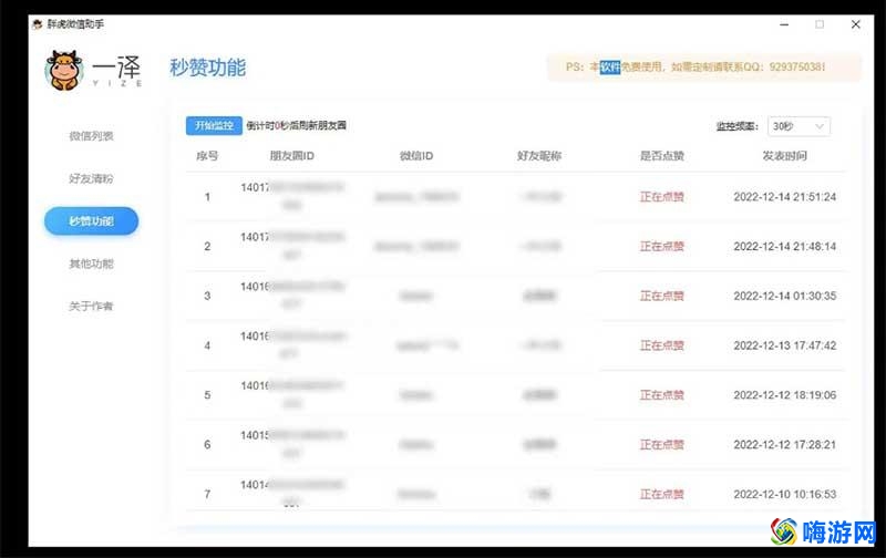 微信清理僵尸粉免费软件(微信清理僵尸粉的软件安全吗)？