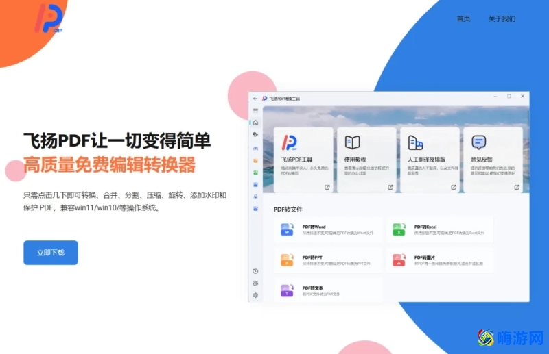 文档软件哪个好用(免费的编辑文档软件)？