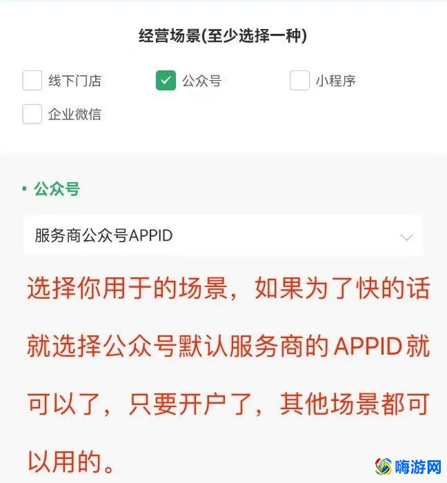 微信支付接口收费标准(微信支付接口申请条件)