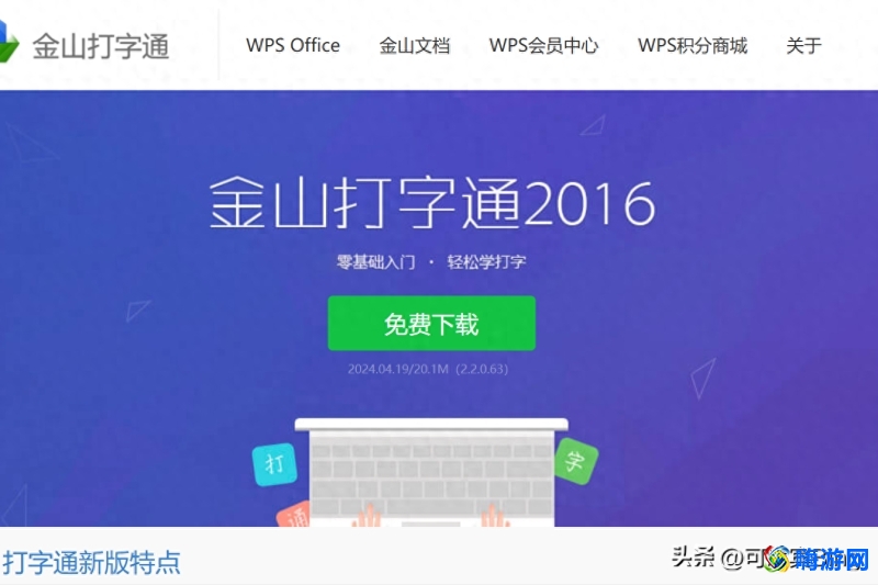 电脑打字软件哪个最好用(电脑打字软件在哪里找)？