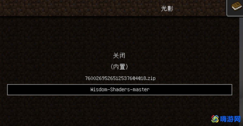 我的世界光影放在哪个文件夹里(我的世界光影怎么开)？