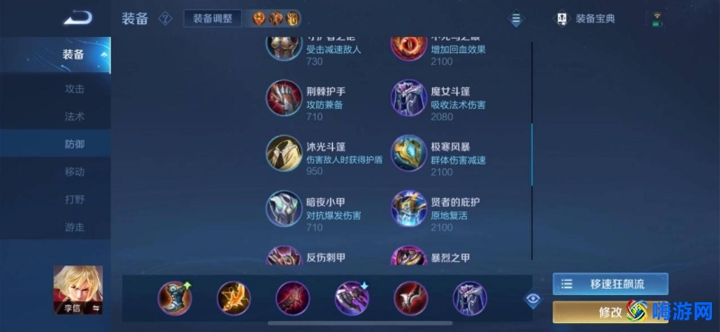王者荣耀李信出装铭文(王者荣耀李信教学)