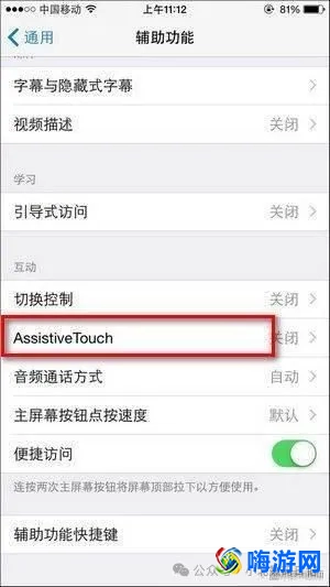 苹果手机软件受信任怎么设置(苹果手机软件悬浮窗设置在哪里)？