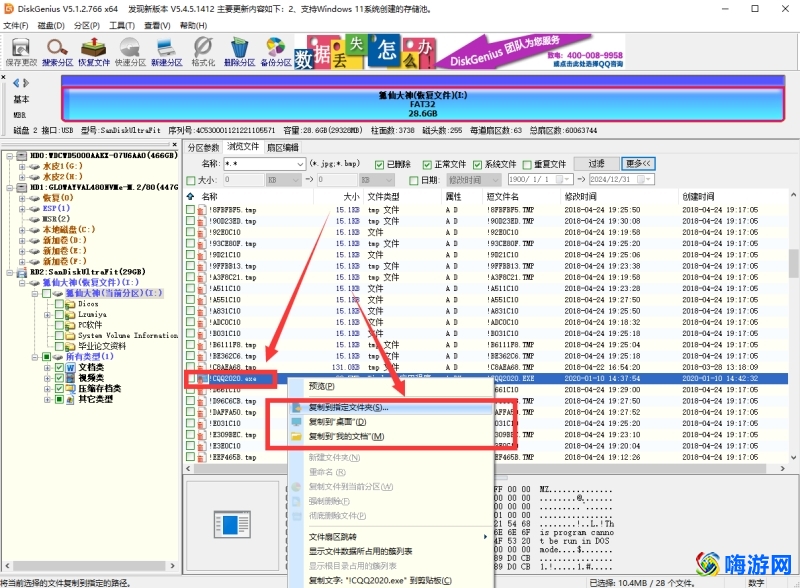 文件管理软件误删了怎么恢复(文件管理软件删除了怎么恢复)？