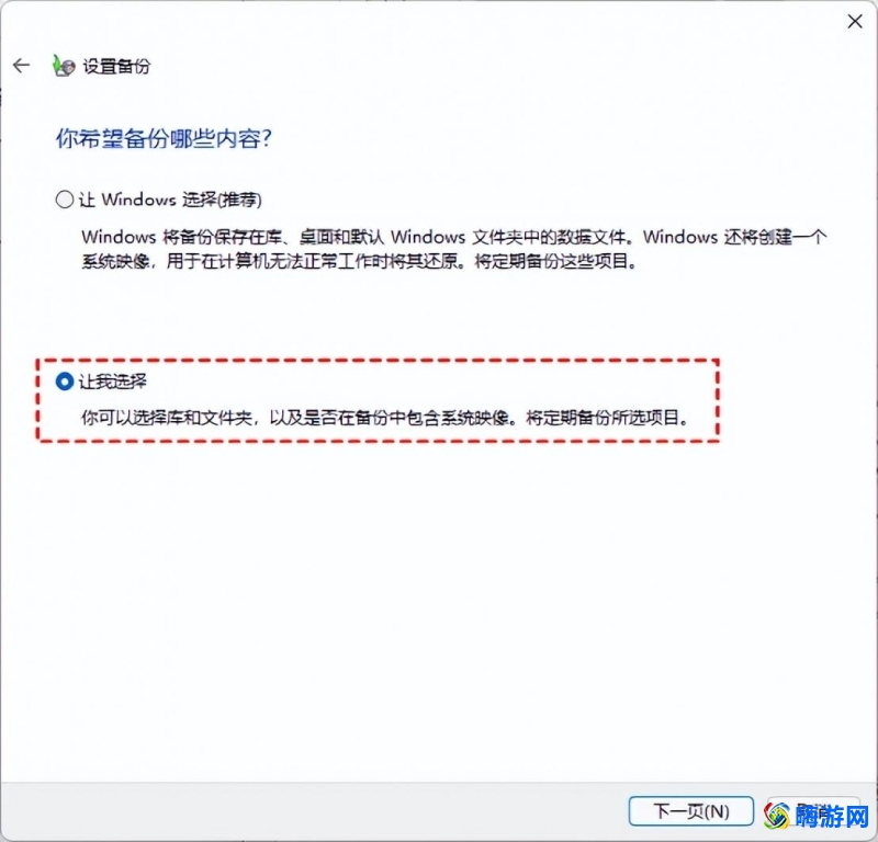 系统备份软件哪个好用(系统备份软件教程)？