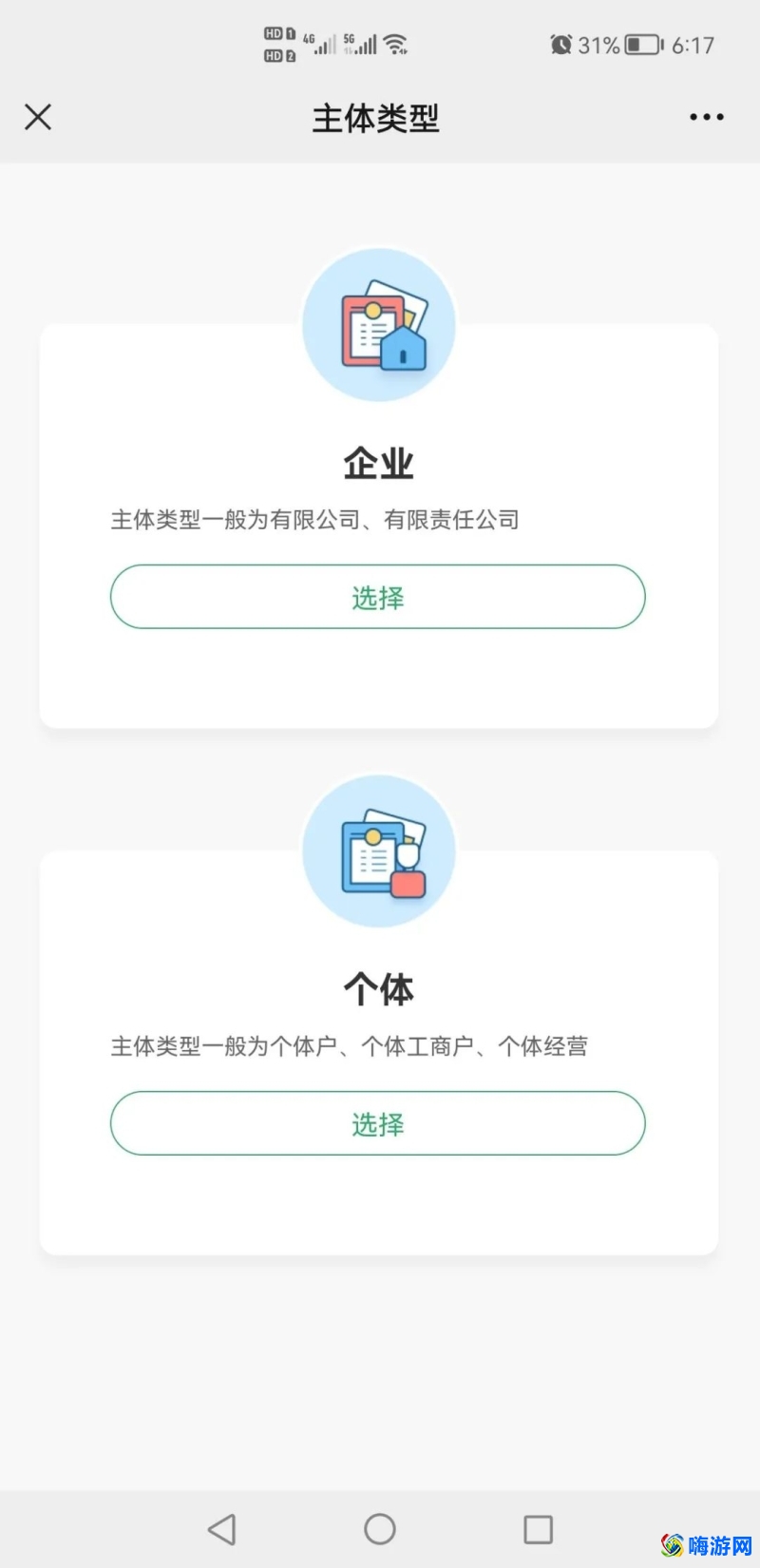 微信支付接口收费标准(微信支付接口申请条件)