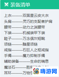 dnf剑影护石和符文最佳搭配(dnf剑影自定义装备选择)