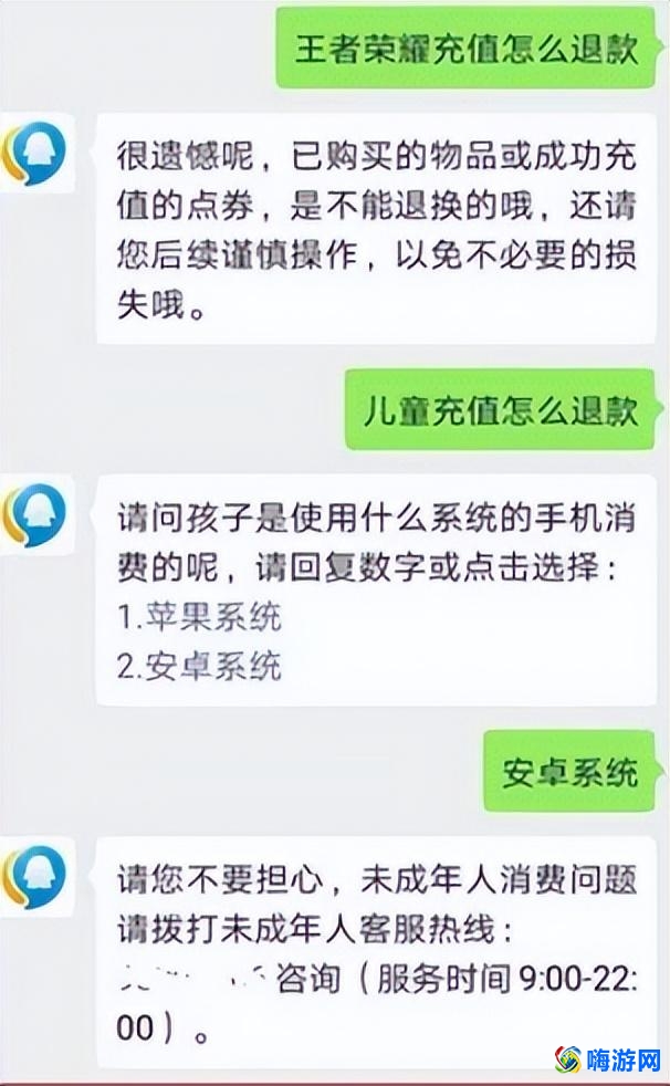 王者荣耀退款申请入口(王者荣耀退款怎么退全款)？