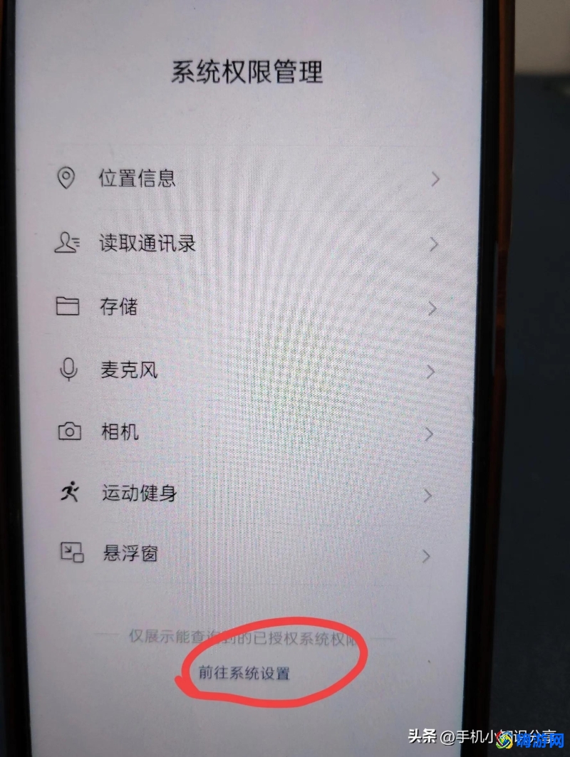 微信授权管理在哪里(微信授权地理位置怎么设置)？