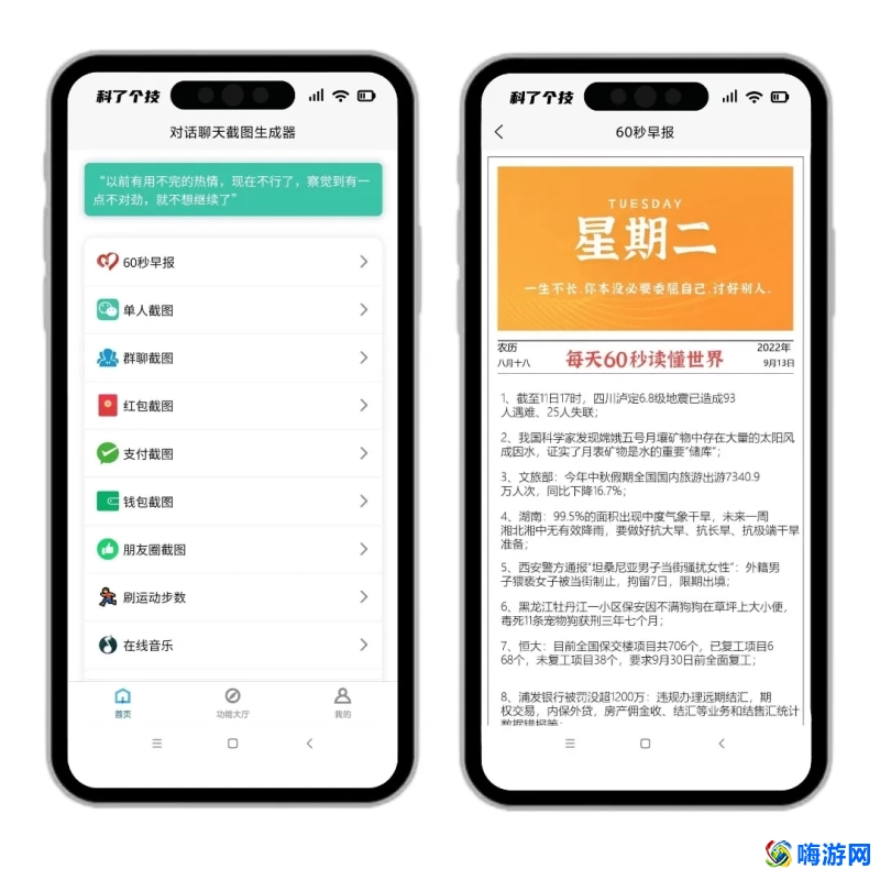 微信对话生成器免费版(微信对话生成器app)