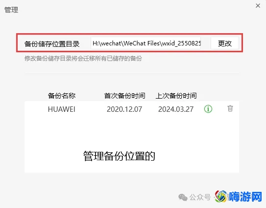 微信备份聊天记录(微信备份怎么备份)？