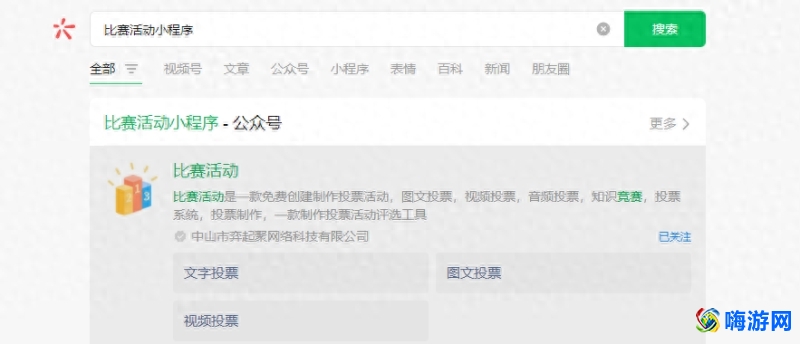 微信投票怎么发起(微信投票怎么操作)？