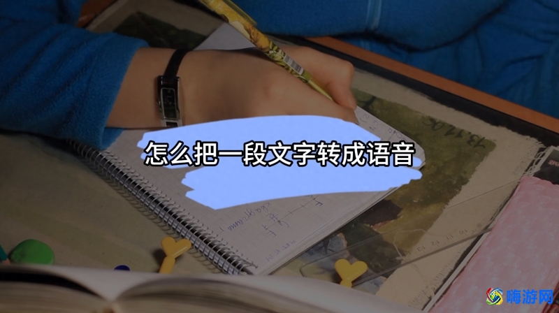 语音朗读软件哪个好(语音朗读软件有哪些)？