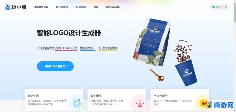 logo设计软件免费版(logo设计软件哪个好用)？